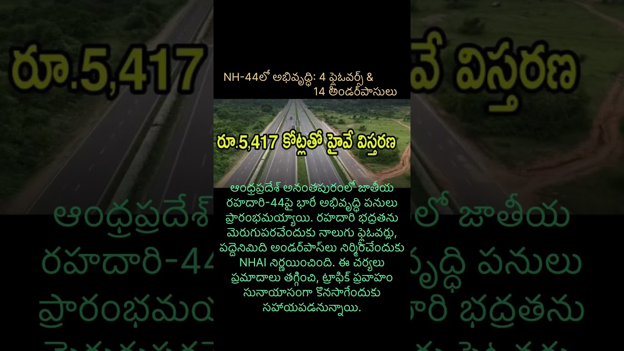 😱Rs 5417Crores NH-44 Upgrade⚠️ 