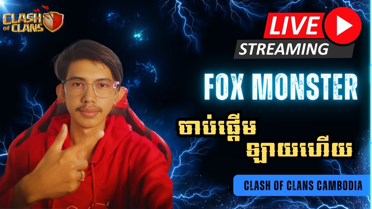 🔴LIVE : Admin Fox មកវិញហើយ