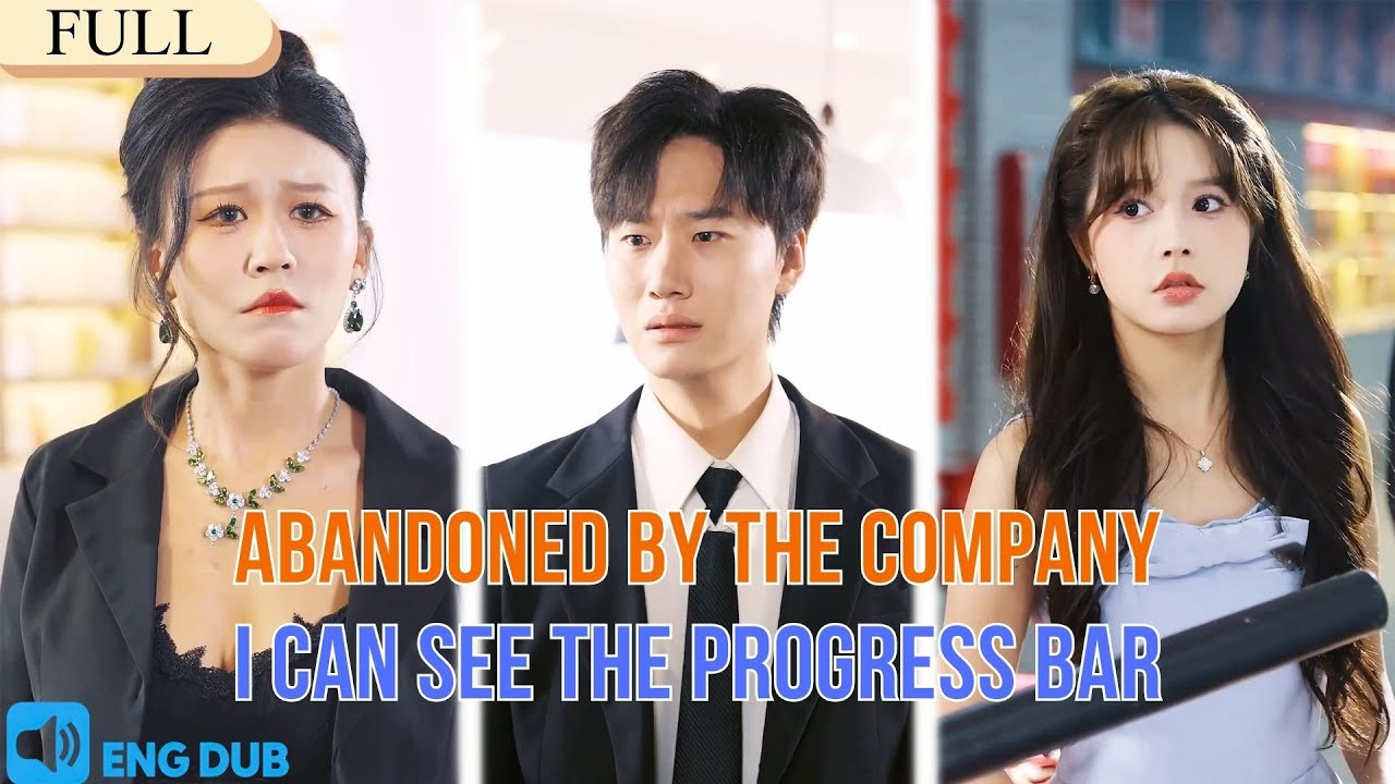 【FULL】I can see the success rate of everything#minidrama
