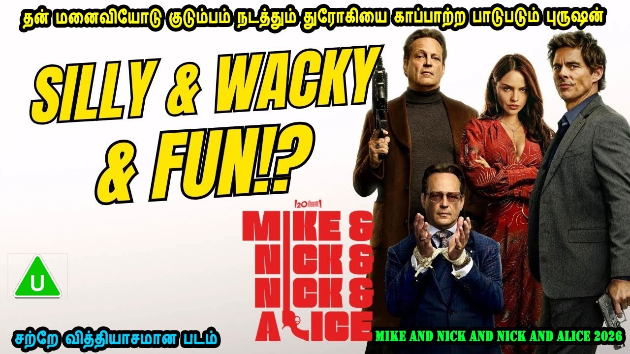 மனைவியோடு குடும்பம் நடத்தும் துரோகியை காப்பாற்ற பாடுபடும் புருஷன் Hollywood Mr Tamilan Voice Over