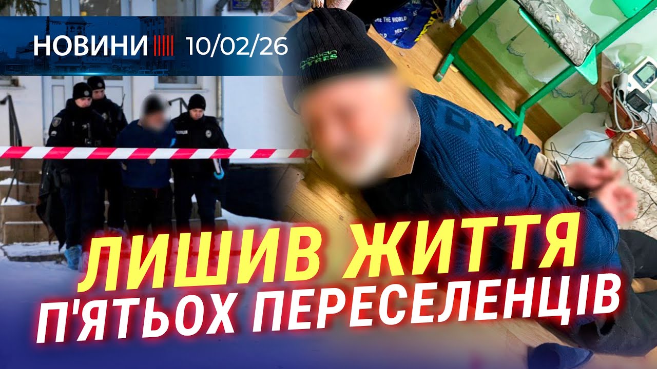 😱 НАПАД на військових ТЦК | Суддя ЗБИЛА ДИТИНУ | Програма енергонезалежності СВІТЛОДІМ