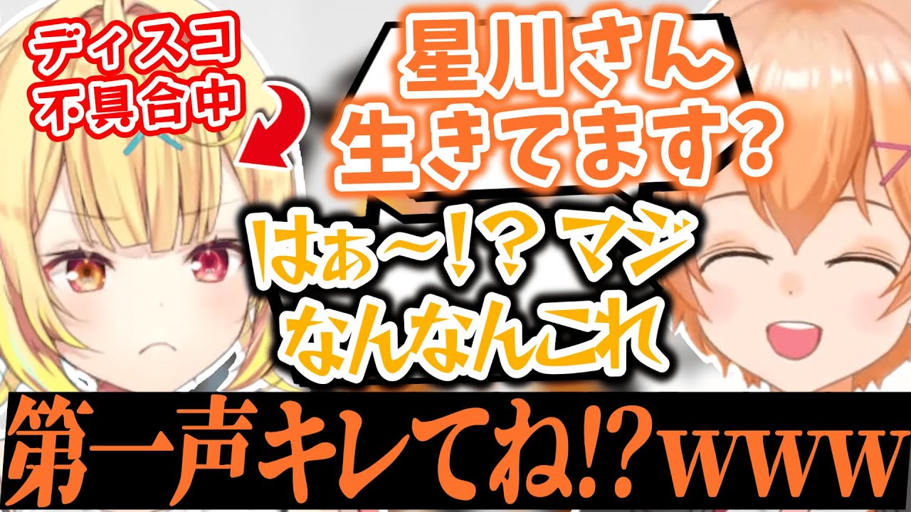 【V最協ランドマークドラフト】星川の第一声に爆笑する渋ハルｗｗｗ【渋谷ハル/​星川サラ/夏色まつり/空澄セナ/APEX/切り抜き】