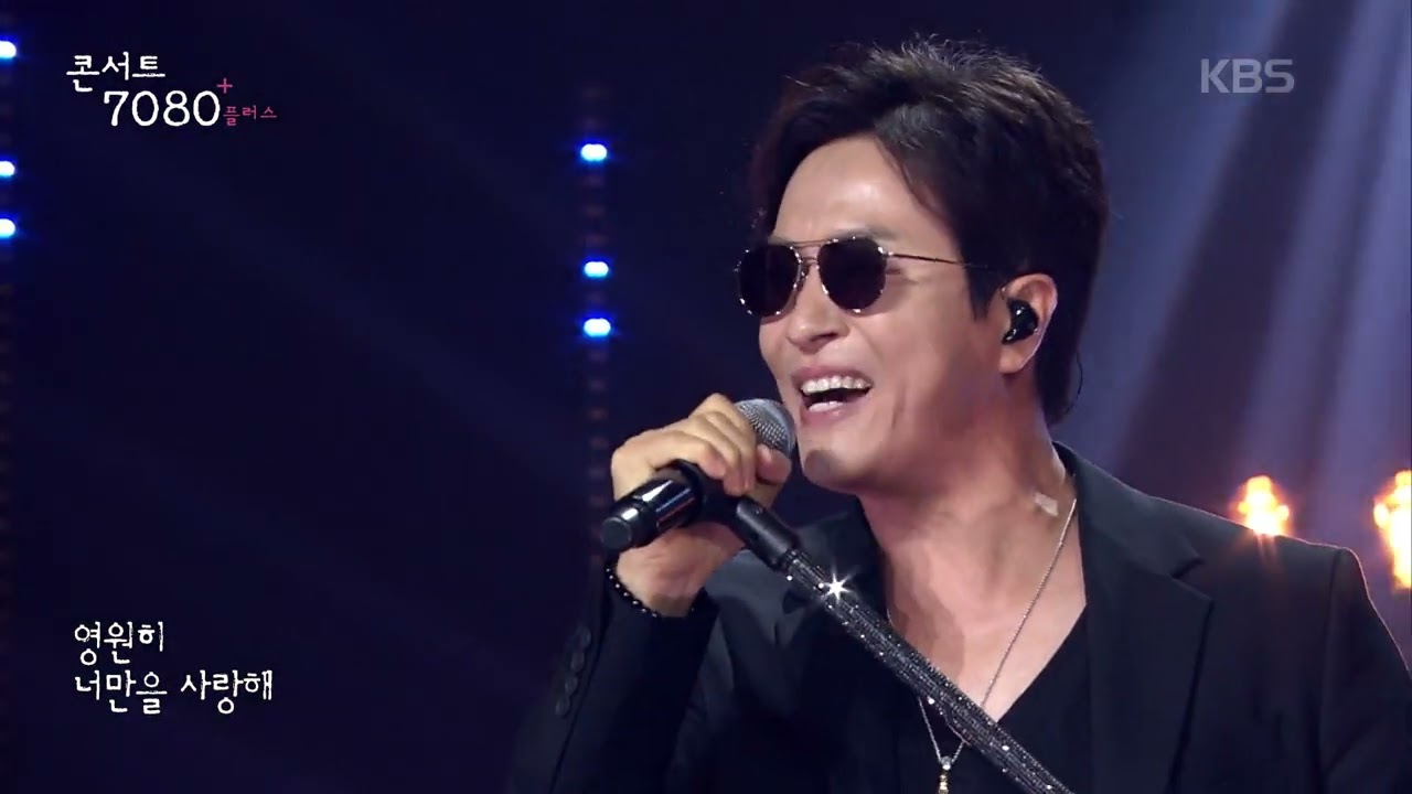 김정민(Kim Jung Min) - 무한지애 [콘서트7080+] |  2024.07.20 방송