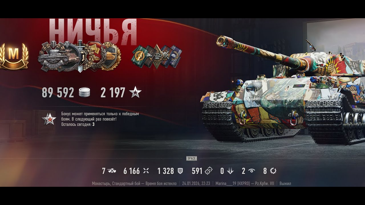 Pz.Kpfw. VII МАСТЕР World of Tanks 2026