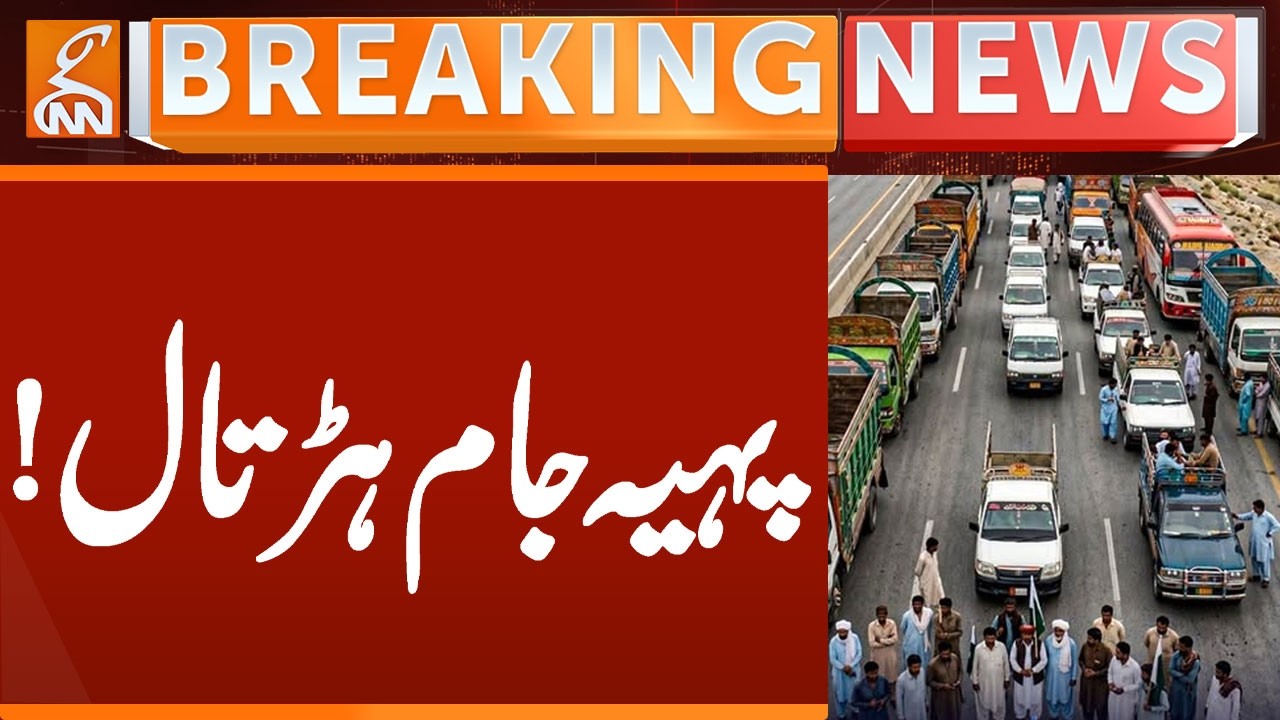 Wheel-Jam Strike | Breaking News | GNN