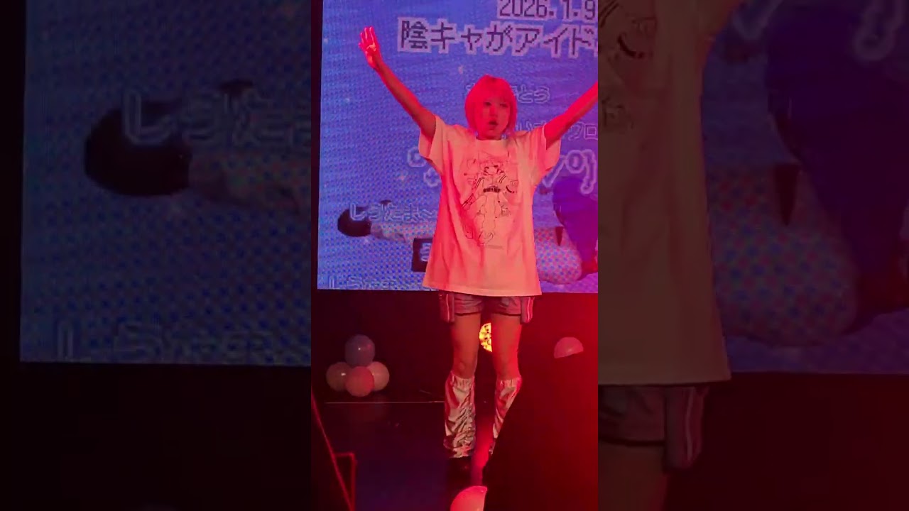 2026/1/9　ぜろから☆すた→と　『真宵しう生誕祭2026 陰キャがアイドルやってみた件について』　DIVA