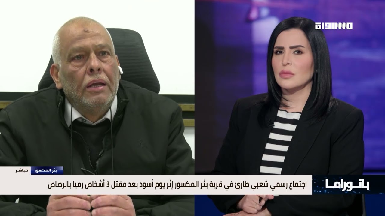 بانوراما مساواة: اجتماع رسمي شعبي طارئ في قرية بئر المكسور إثر يوم أسود بعد مقتل 3 أشخاص بالرصاص