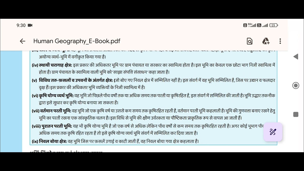Upsc prelims NCERT revision 71