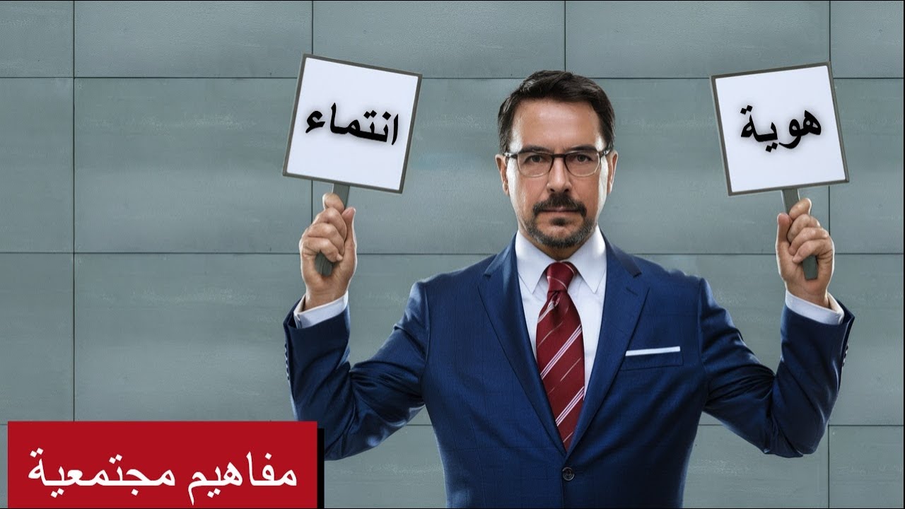 المواطنة | مسؤولية يومية وليست بطاقة هوية