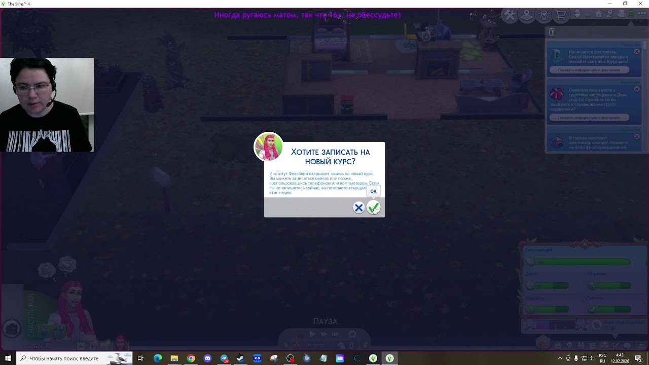 The Sims 4- кузнец Хаганезука с новой работой и прибытие нового столпа в мир симсов)