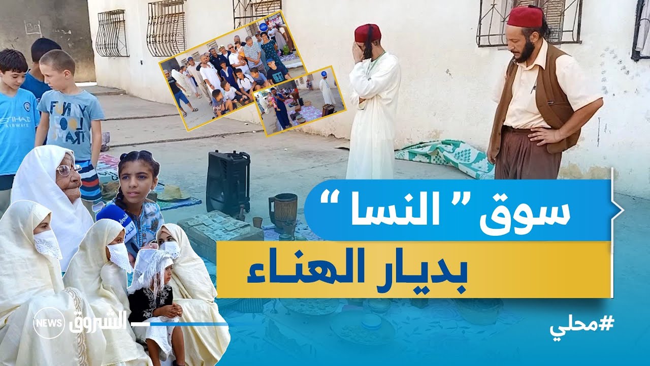 #مستغانم.. سوق 