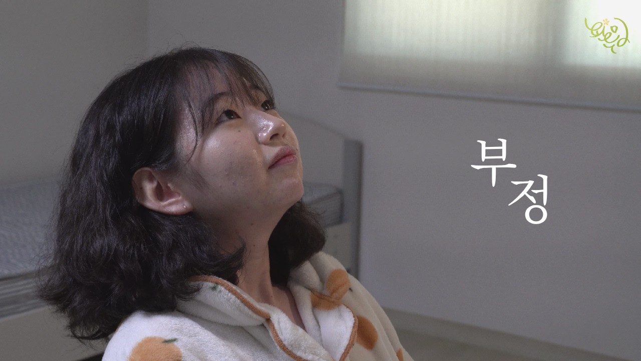25-2 필루밍 꽃,보다 문경🏵️ | [단편영화] 부정
