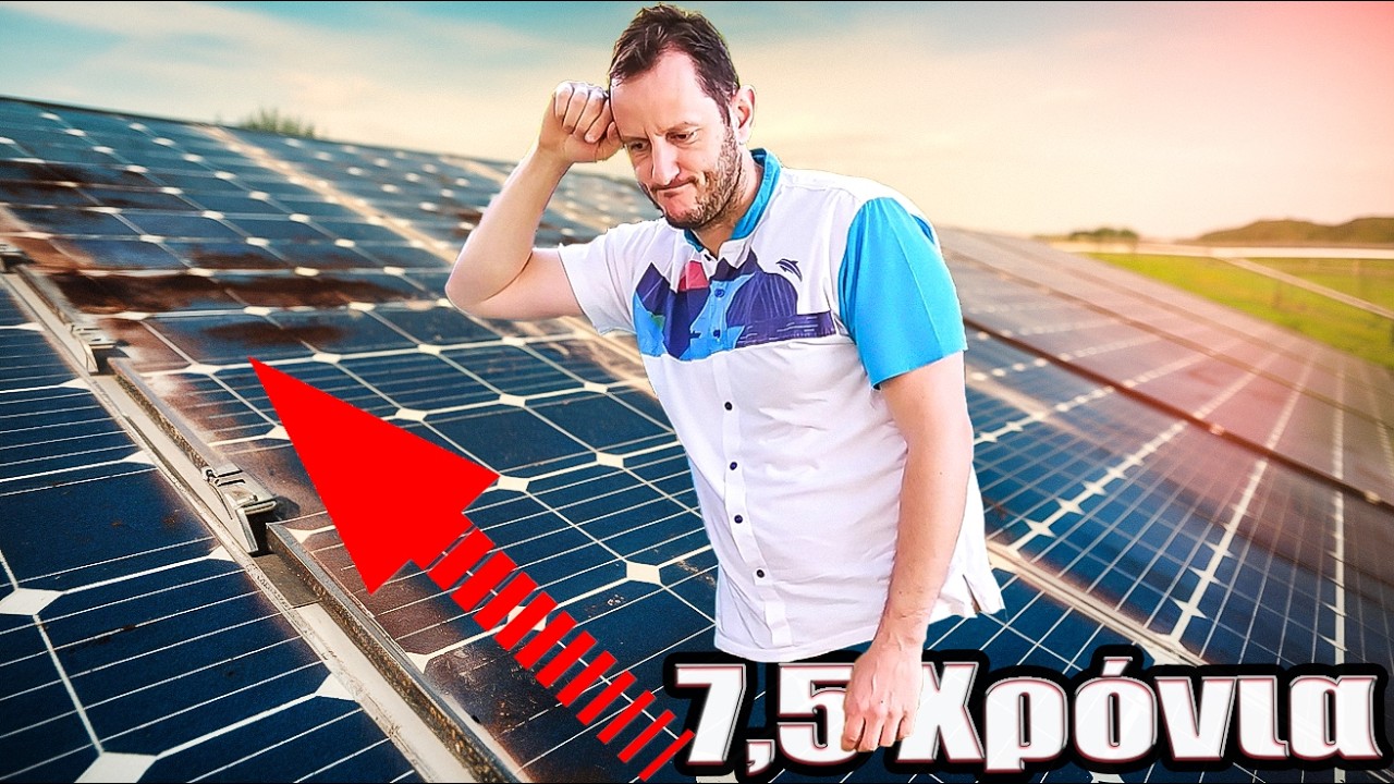 7,5 Χρόνια Φωτοβολταϊκά: Πόσα Χρήματα Κερδίζεις Πραγματικά;