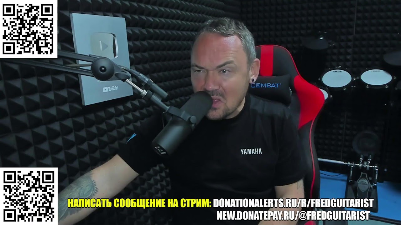 Стрим Fredguitarist!
