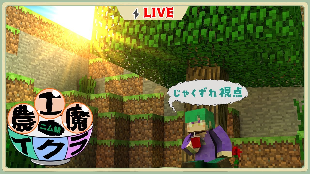 #12【マイクラJava 1.20.1】工業から逃げるな。【ニム鯖】