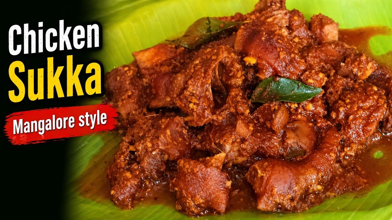 Mangalore Style ಟೈಸನ್ ಕೋಳಿ ಸುಕ್ಕ | Tyson Chicken Sukka | Easy Chicken Recipes Mangalore Style 