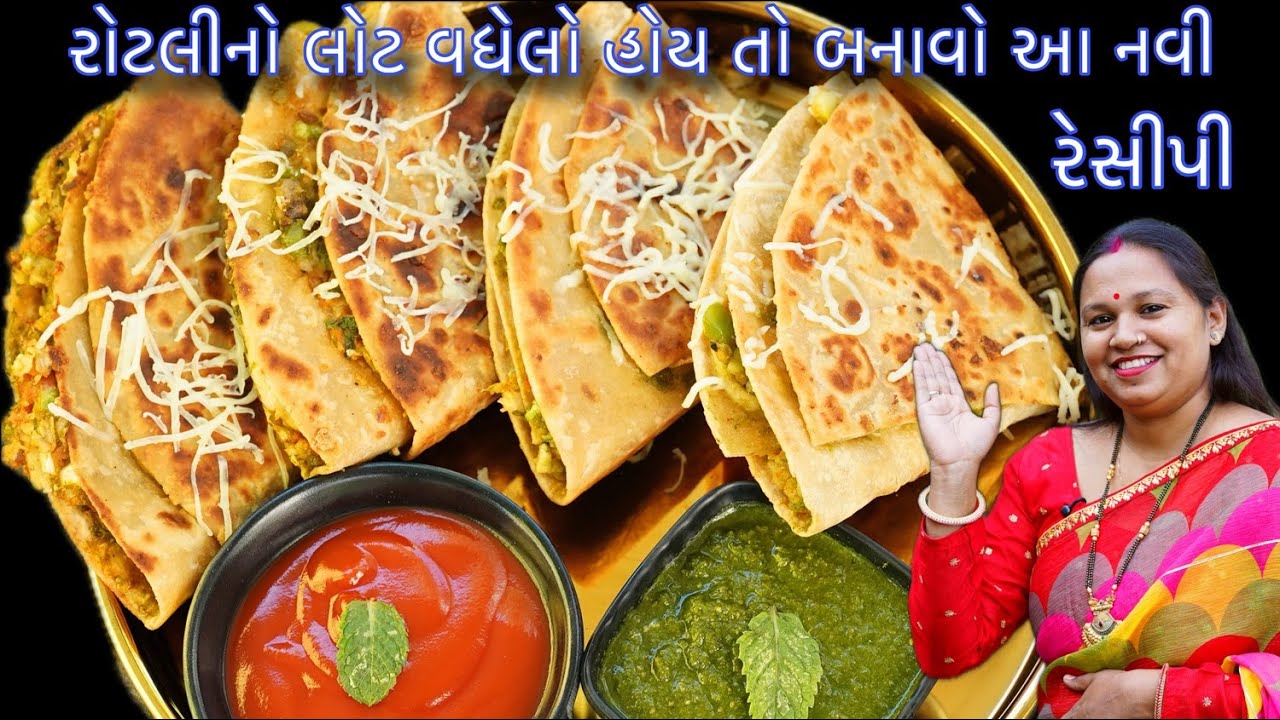 વધેલા લોટમાંથી બનાવો ઝટપટ આ નવા નાસ્તાની રેસિપી | Leftover Chapati recipe | Bharel rotali