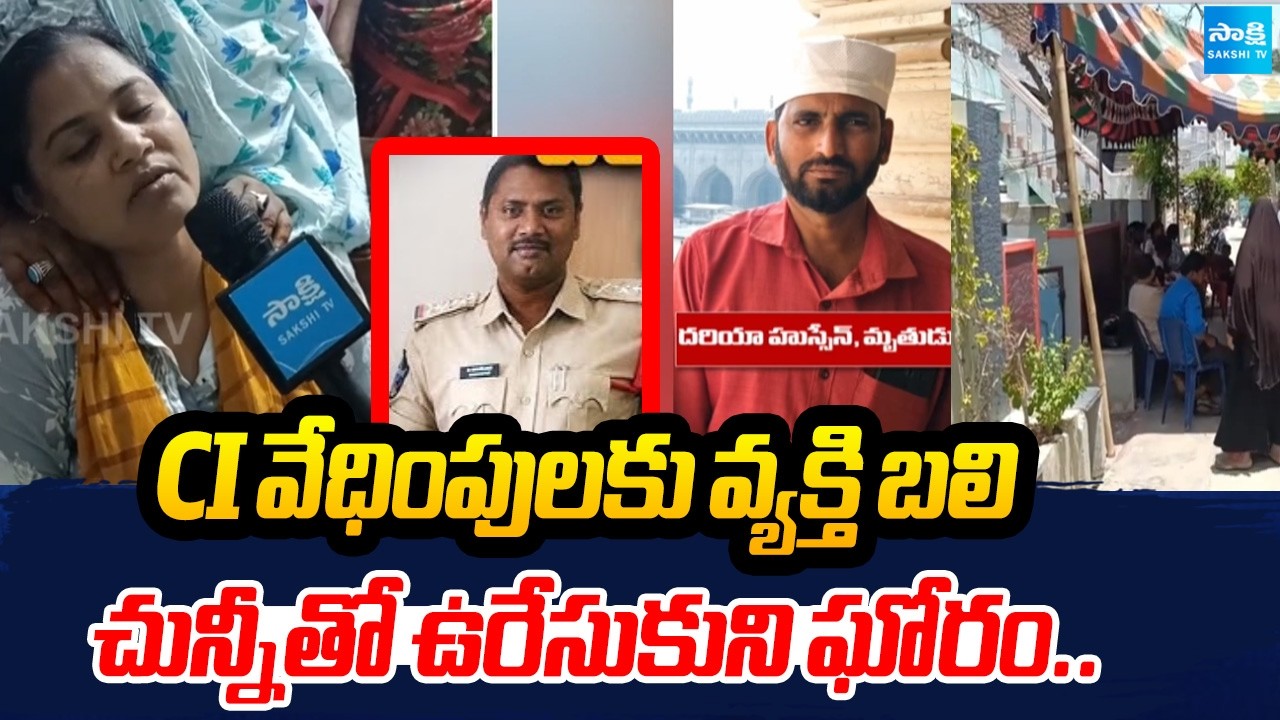 Man Commits Suicide By Harassment From CI In Piduguralla | Palnadu Dist. | Kasu Mahesh Reddy