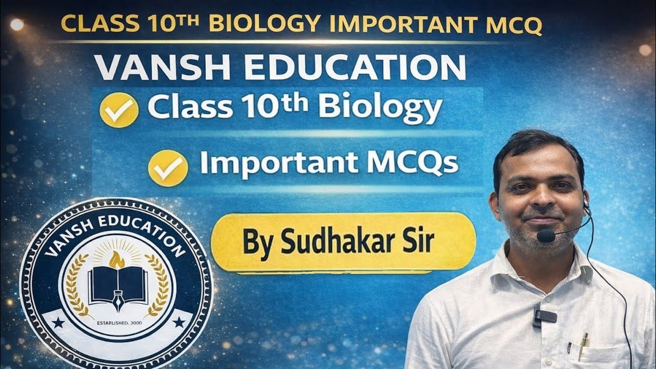 Class 10th Biology Important MCQ | By Sudhakar Sir | Vansh Education