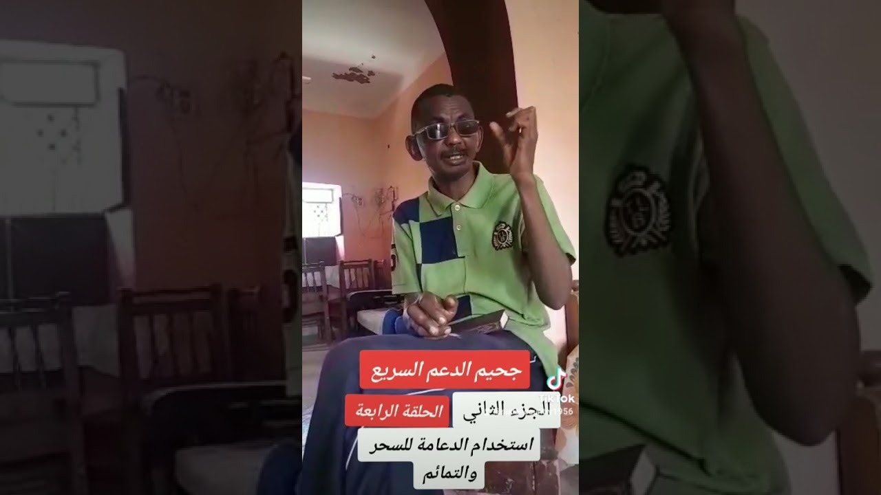 #جحيم_الدعم_السريع#استخدام الدعم السريع للسحر والتمائم