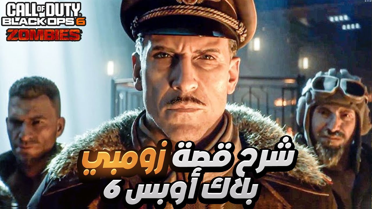 شرح قصة زومبي بلاك أوبس 6 - كيف رجعو الشخصيات القديمة؟🤯