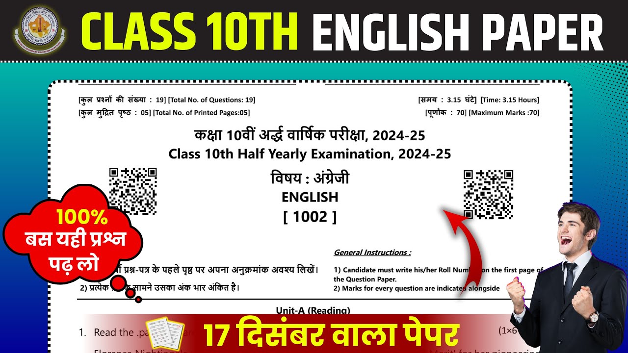 ⏩ RBSE CLASS 10TH HALF YEARLY PAPER ✅ENGLISH PAPER 2024-25