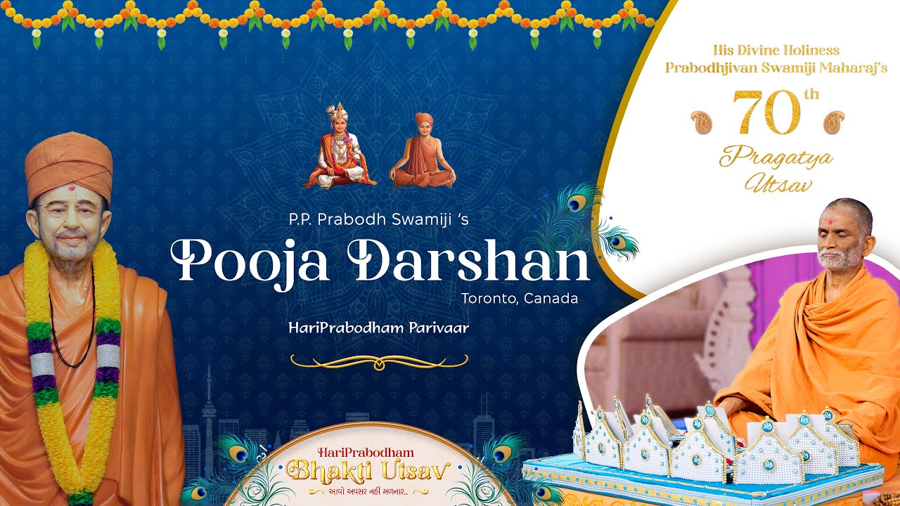 Guruhari P.P. Prabodh Swamiji's Pooja Darshan - August 17, 2023 - Suhradam Canada