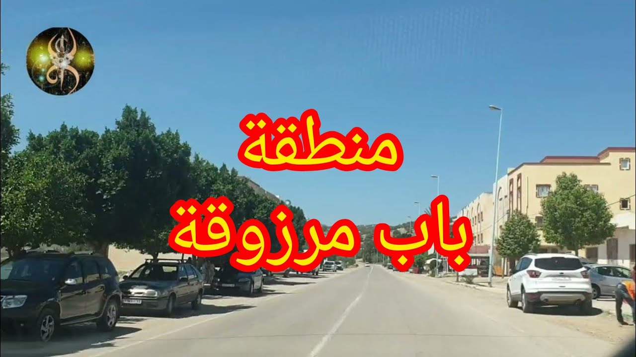 رحلة استكشافية الى  👈 باب مرزوقة نواحي تازة👈سافر نور عقلك