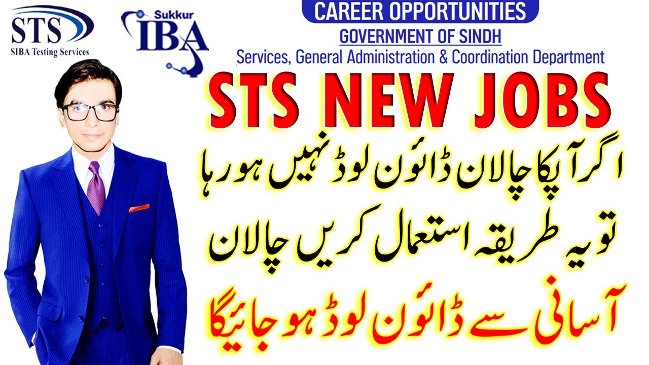 How to Download STS Challan of New Jobs| Services, General Administration & Coordination Department