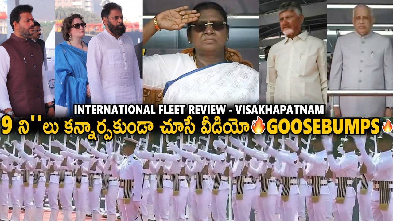 International Fleet Review In Visakhapatnam | Droupadi Murmu | Chandra Babu | Pawan Kalyan | Stv
