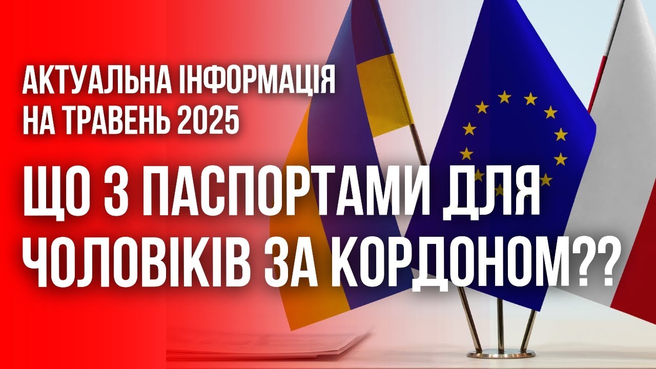 Оформлення закордонного паспорту у ДП Документ. Яка ситуація насправді?