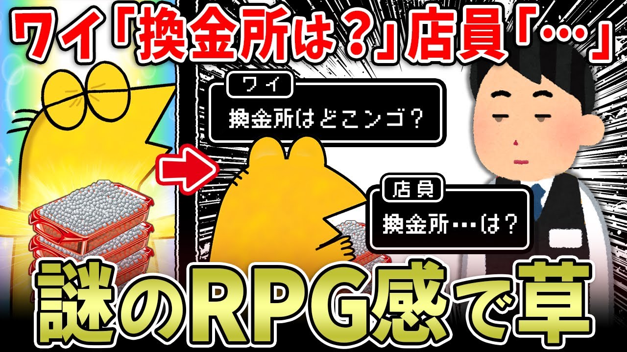 【パチスロ闇】ワイ『換金所どこですか？』店員『…あ～』←これさぁ…【2ch面白いスレ】