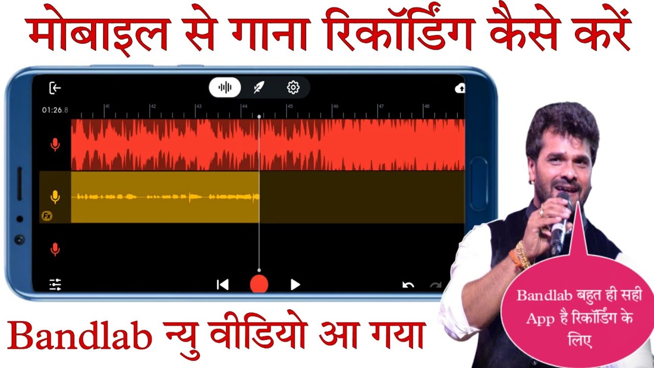 How To Recording Song From Singer Kaise Bane Mobile Se Song Recording Kaise Karen Bandlab App