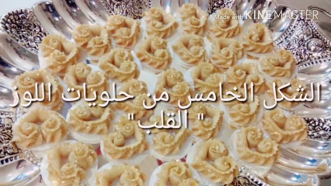 جديد حلويات اللوز الشكل الخامس 