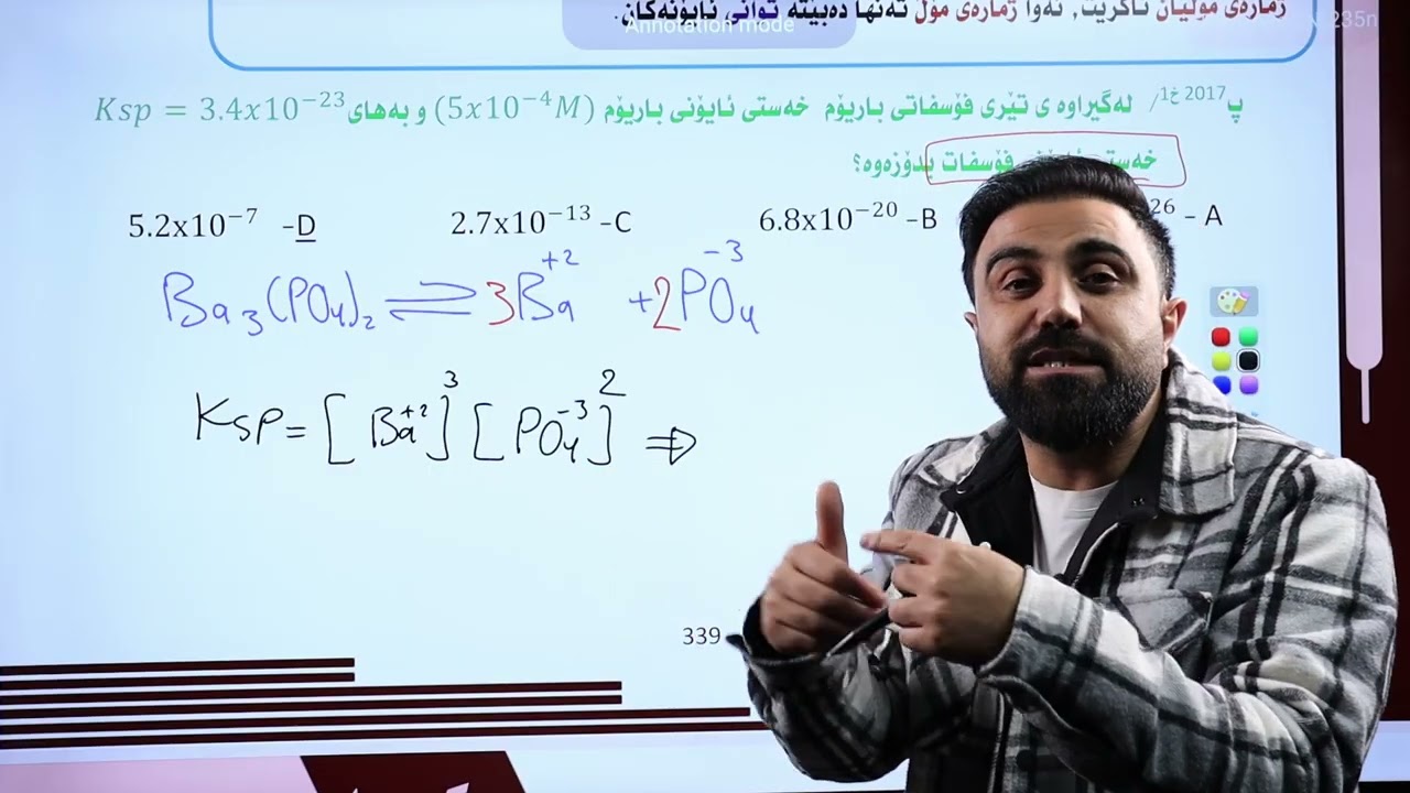 کیمیایی پۆلی 12 / بەندی 6 / کەرتی 4