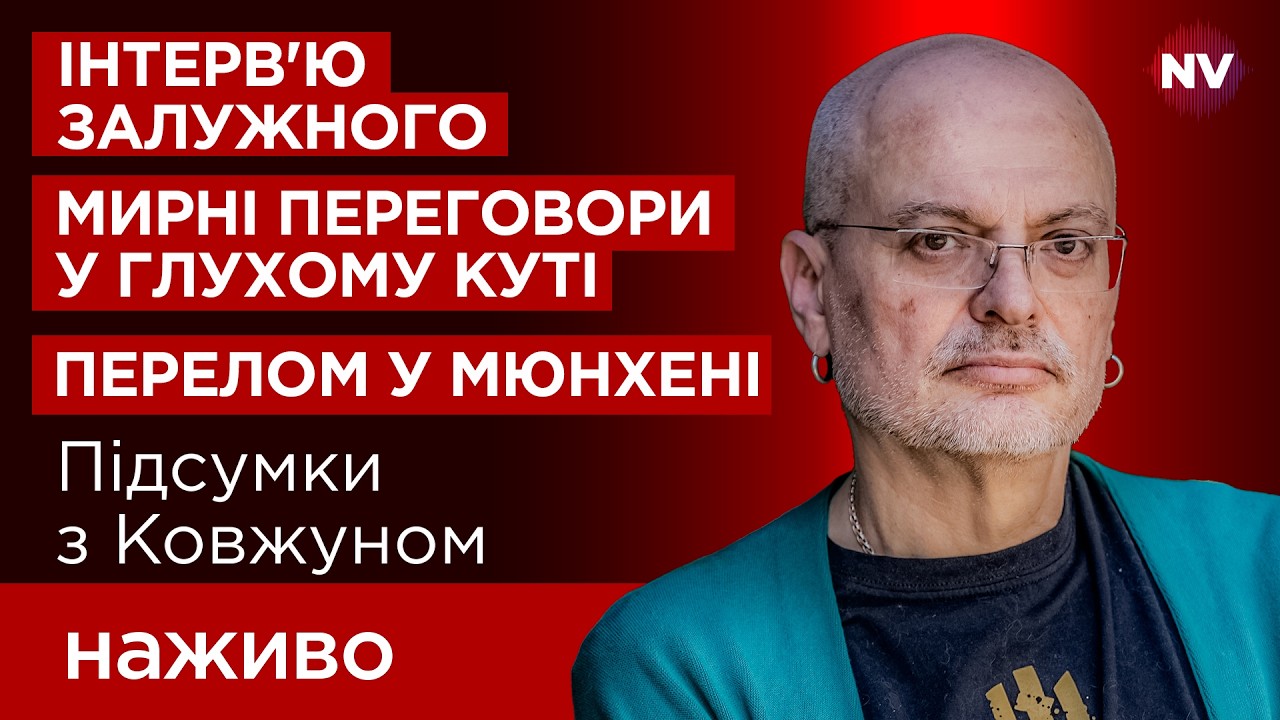 Головне з інтерв'ю Залужного. Справа Галущенка. Успіхи на фронті | Ковжун наживо