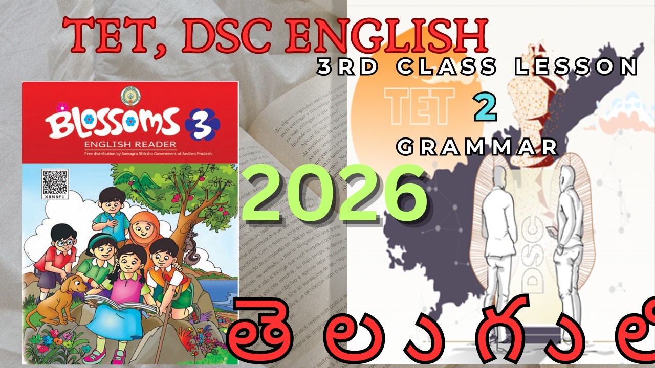 3rd class English grammar lesson 2 in Telugu #dscenglish #tetenglish