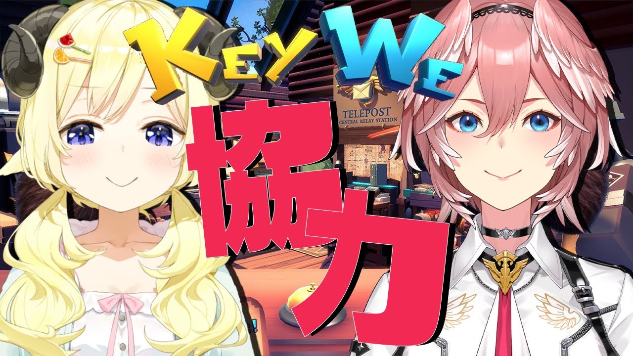 【KeyWe】初コラボの2人でドタバタ郵便配達！？ #し～ぷほ～く【角巻わため/鷹嶺ルイ/ホロライブ】