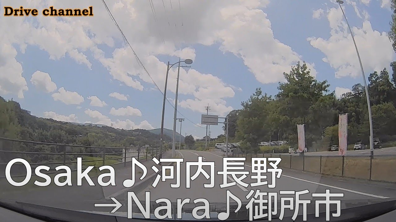 大阪♪河内長野から山越えして御所市までドライブしました。