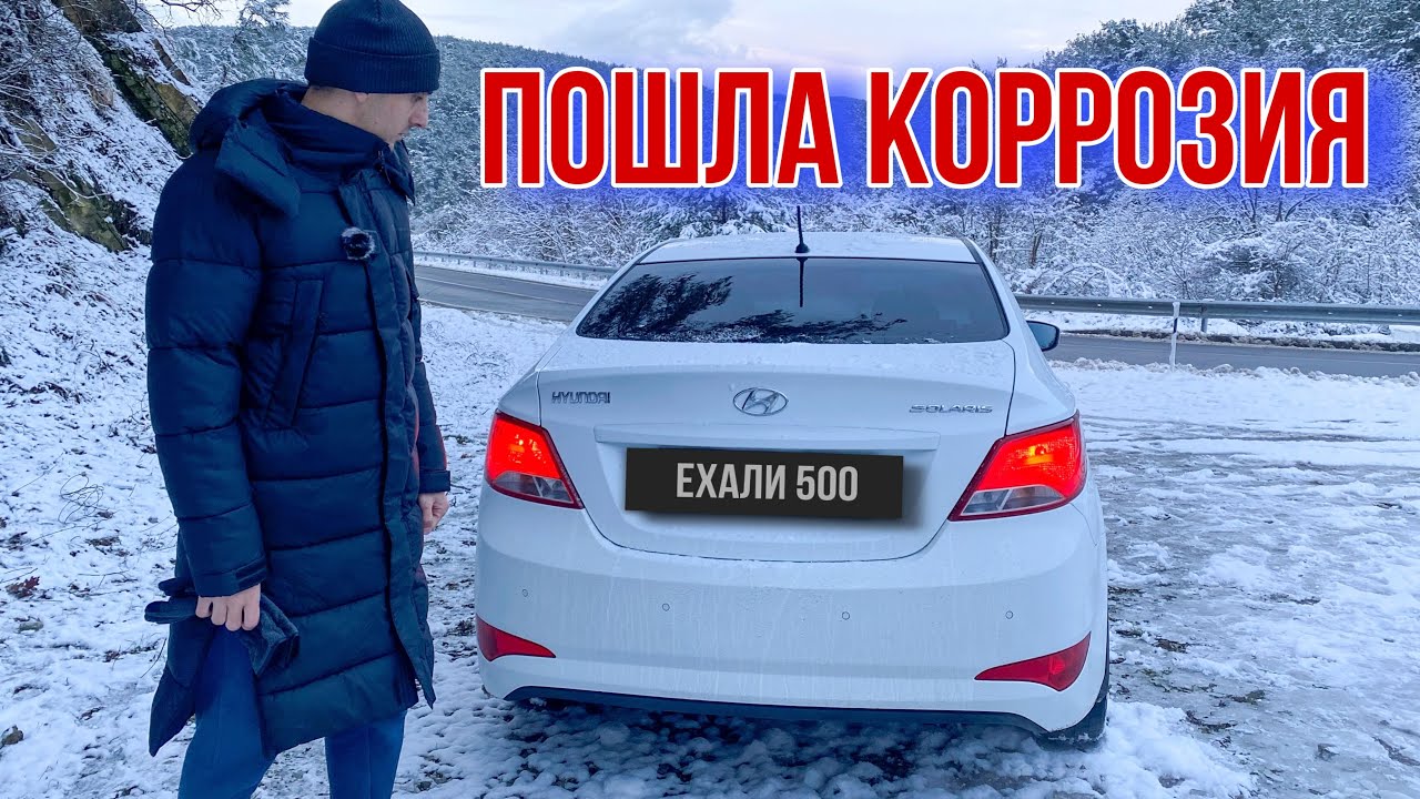 Hyundai Solaris 2015 | Рабочая лошадка | Большой пробег 317888км | Что менял ?