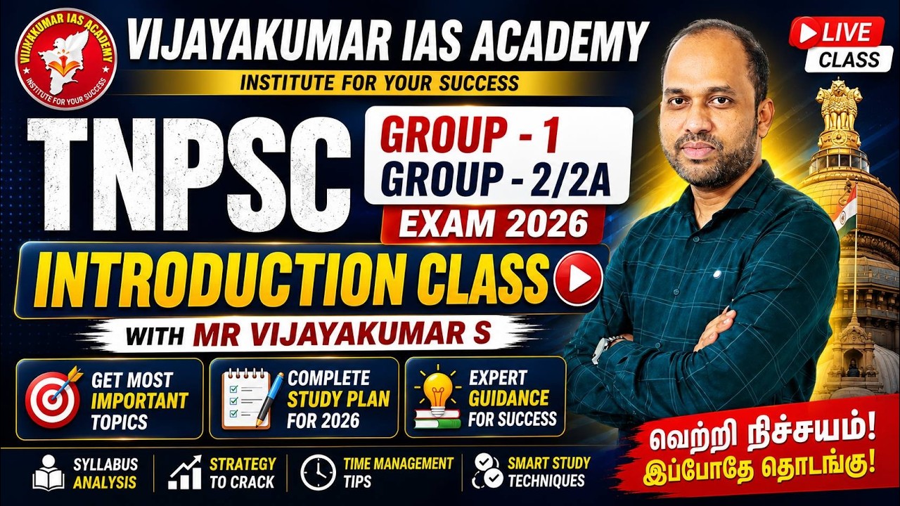 TNPSC GROUP -1,2/2A INTRODCTION CLASS - MOST IMPORTANT TOPICS AND STRATEGY BY MR VIJAYAKUMAR S