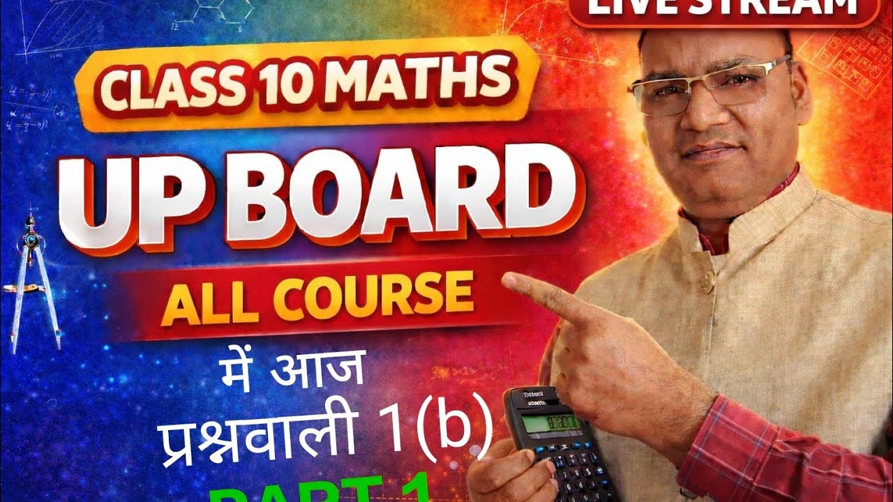 APSAR ACHARYJI is live Classes math exercise 1 (b) PART 1 सिद्ध करें कि संख्या अपरिमेय है।