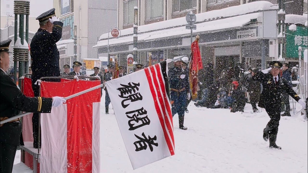 【出初式】弘前市・西目屋村消防団出初式2026