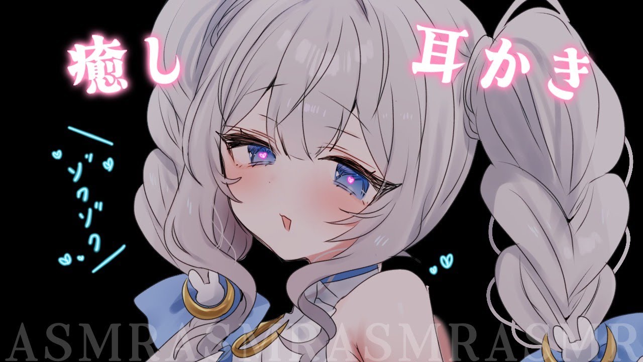 【ASMR】睡眠導入♡癒しのお耳かきタイム…♡たまってる耳垢をごりごりかきだしちゃう♡