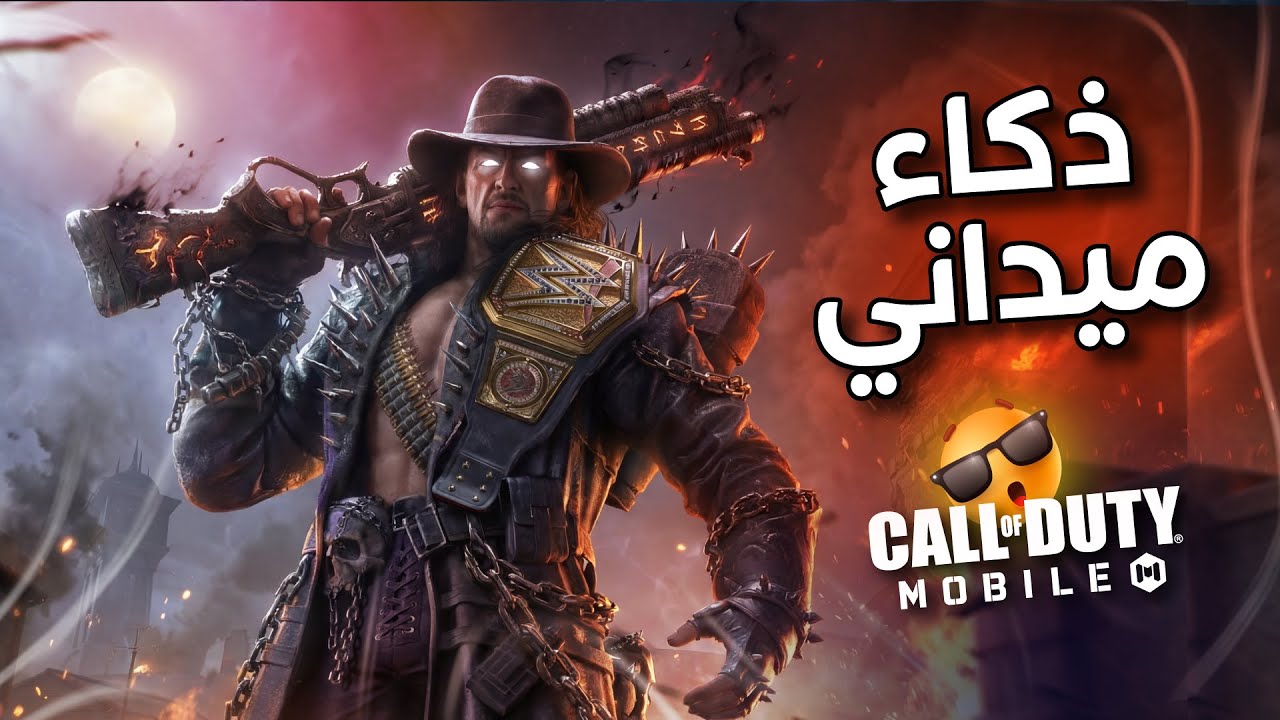 🔥لعبت على أعصاب السكوادات 🎯باتل رويال تكتيكي 👌 كود موبايل | COD MOBILE