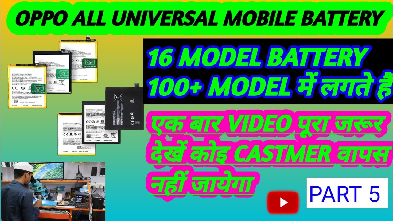 VIVO All Universal Battery List /Universal Battery Model List/ Universal Mobile Battery List