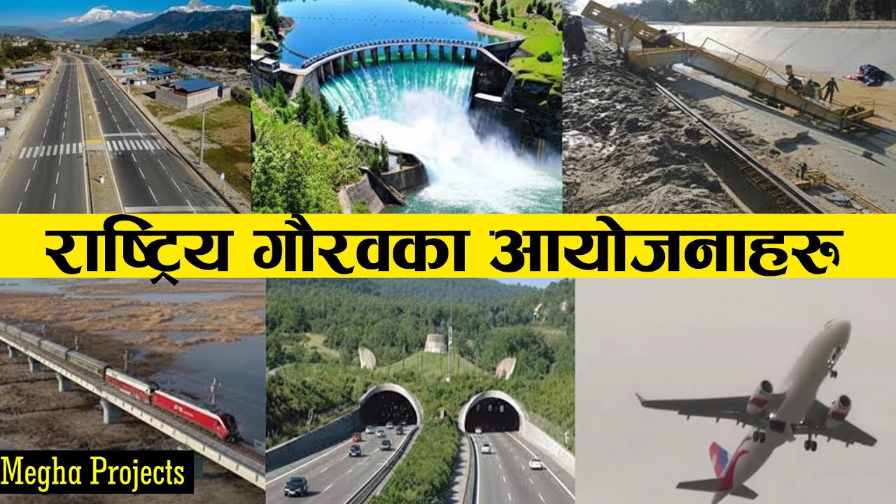 राष्ट्रिय गौरबका आयोजना कुनै शुरु नै भएनन् कुनै सम्पन्न भईसके । कुन को प्रगति कति ?