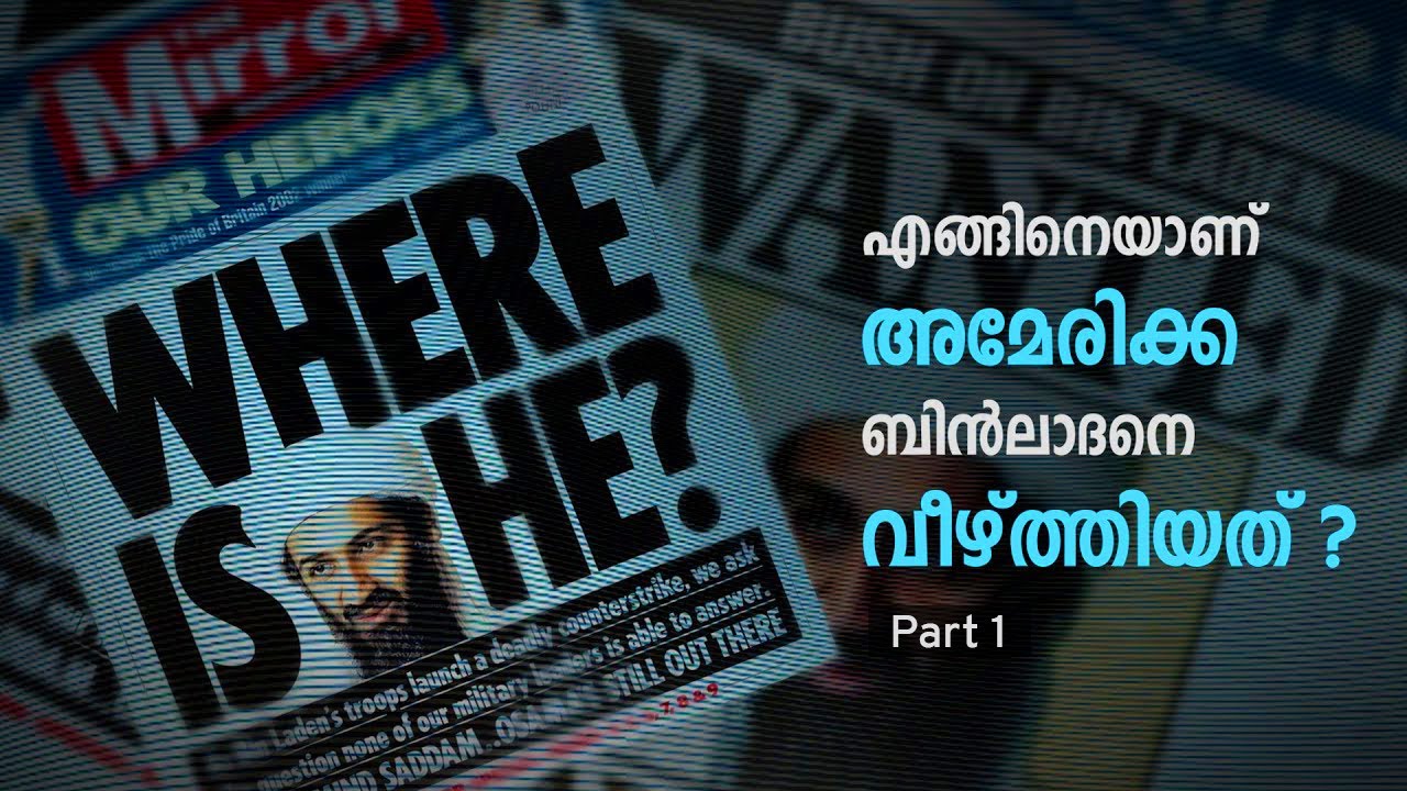 FBI യുടെ ലിസ്റ്റിലെ ഏറ്റവും വിലയുള്ള തലയുടെ ഉടമ !