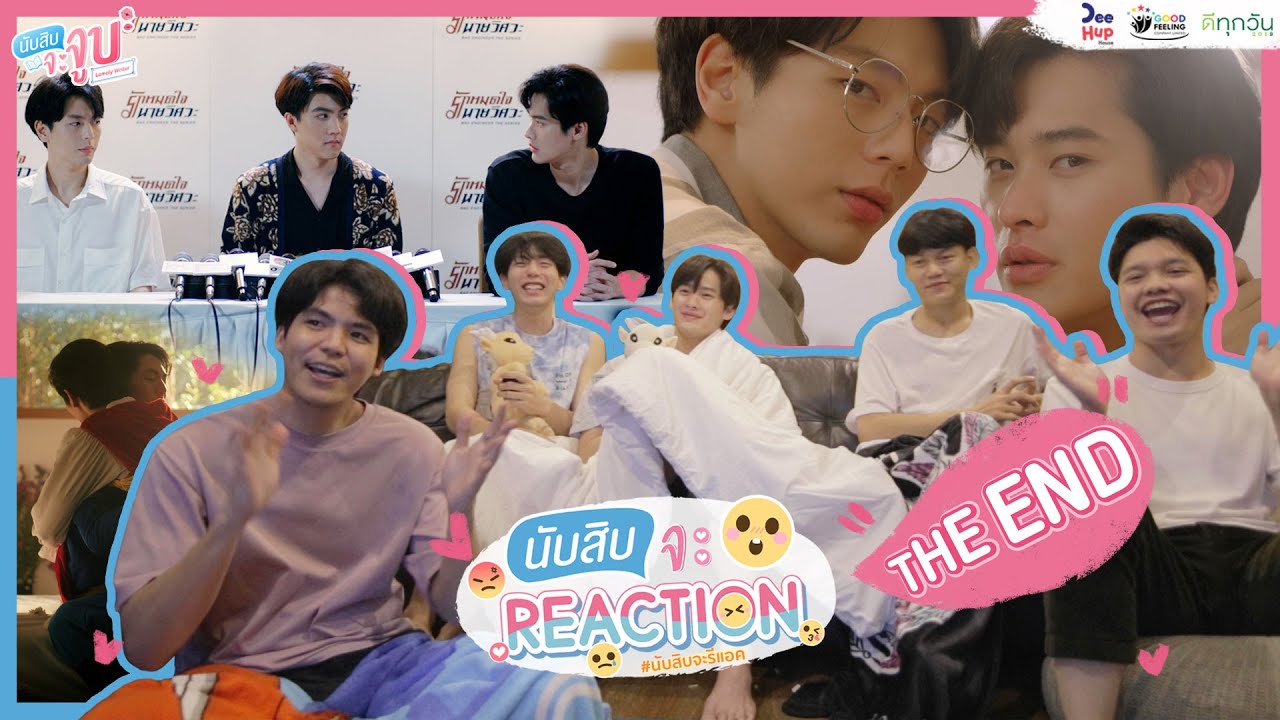 นับสิบจะจูบ Reaction EP12 // #นับสิบจะรีแอค #นับสิบจะจูบ​ #LovelyWriterTheSeries