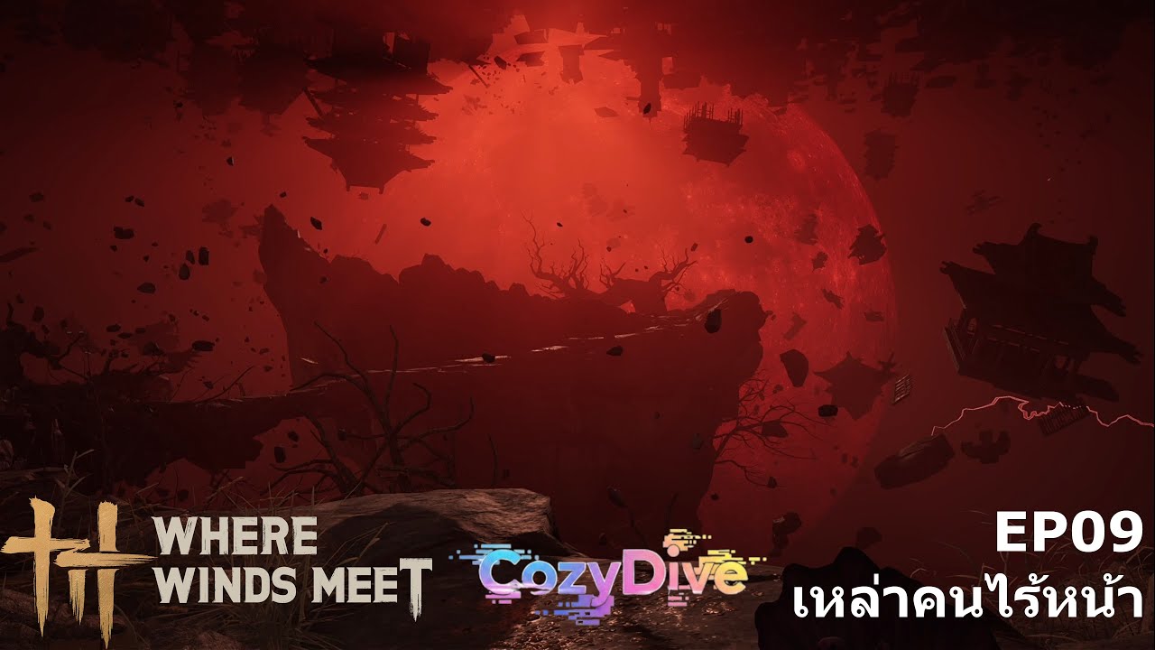 EP09 | เบื้องหลังของป้าฮัน บันทึกลับแห่งยุทธภพ อดีตของเหล่าคนไร้หน้า | Where Winds Meet [ไทย]